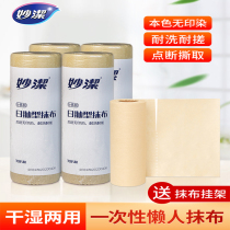 Inexplicable disposable rag i.e. throw-throb dry and wet thickened kitchen housework de-oil washable cleaning dishcloth