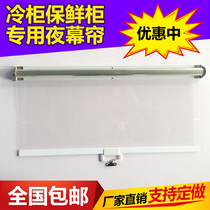 Transparent roller shutter door windproof windproof restaurant freezer cold air cabinet Plastic supermarket transparent showcase telescopic curtain super