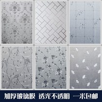 Window sticker paper Privacy anti-peep sliding door glass film Window household frosted anti-light toilet toilet film