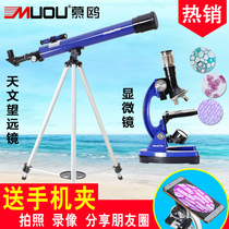 MUOU gull biological microscope 1200 times astronomical telescope all metal student children birthday gift