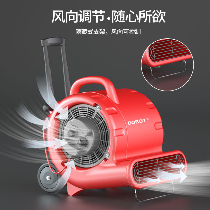 美国bobot 吹地机吹干机商用酒店家用地毯厕所卫生间地板小型工业