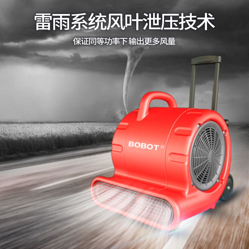 美国bobot 吹地机吹干机商用酒店家用地毯厕所卫生间地板小型工业