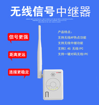 Wireless monitoring set Signal amplifier Repeater Wireless camera and video recorder Signal extension extender