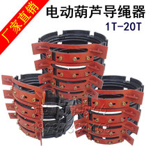 Electric hoist guide rope driving row rope Ductile iron guide rope 23t5T10 tons gantry crane guide rope