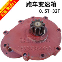 Electric hoist sports car gearbox 235T10 tons 16 gantry crane gear reducer lifting end beam walking accessories