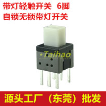 Light touch switch with light 6 feet button switch micro switch 5 8*5 8 self-locking without lock with light switch