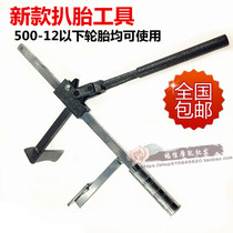 Tire pliers vacuum tires manual disassembly stripping clamping tire pressure electric vehicles motorcycles car repair tools