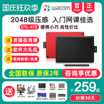 Wacom tablet CTL472 computer hand drawing board ps professional writing board electronic drawing board comic drawing board