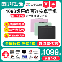 Wacom digital board video extension CTL-6100 hand drawing board computer drawing board computer drawing board Bluetooth drawing board electronic writing board