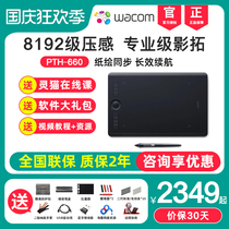 WACOM tablet PTH660 hand drawing board Intuos film extension PRO professional handwriting board wireless computer painting board