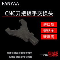 Taiwan Fanyaa CNC tool holder Clamping ER-type torque Y-type wrench exchange head connector size 14x18mm