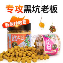 Marumeme carp bean soft seconds Sticky Bean Black Pit Carp Slip bait stock Hemp Leather gluten granules Back to pan fish steal donkey