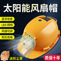 Multifunctional solar fan Bluetooth cap with light rechargeable safe cooling sunscreen construction site summer air conditioning cap male