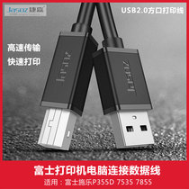 Tesen applies to P355D Fuji Xeroi 7535 Printer usb data line extension cord 7855 connection line 3m