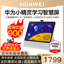 (SFX) Huawei Pokemon Learning Smart Screen Children's Learning Machine Dual AI Smart Eye P50 Pro Video Call Hongmeng HarmonyOS Student Tablet English Eye Protection