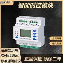 Intelligent lighting time control module Latitude and longitude relay time controller Timing time controller module Complete specifications