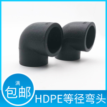 New raw material pe pipe hot melt fittings equal diameter elbow 202532404 points 6 minutes 1 inch 1 2 inch tap water pipe