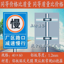 Factory Zone Junction Slow Down Slow & Slow Character Sign Tag Safety Warning Signs Card Traffic Signs Aluminum Plate Card