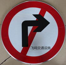 Custom Forbidden To The Right Turn Signs Signs Board Signs Reflective Road Signs Speed Limit 5 Height Limited Wide Vehicles Warning Signs