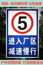 Enter the factory area Decelerate Slow junction warning signs Reflective Signs Speed Limit 5 km ID Round signs Limited height cards
