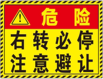 Large truck bus turn right and must stop paying attention to avoiding sight blind area reflective marking car stickers for dangerous cue strips stickers