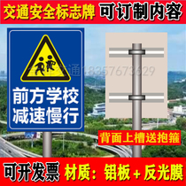 Set to the front school Slow Down Slow Walking Junction Kindergarten Front Kindergarten Reflective Traffic Sign Cards Double-Face Card