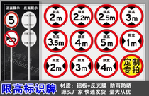 Set limits high sign cards limit high ID cards limited wide warning signs Reflective Mark Signage Aluminum Plate Round Signs