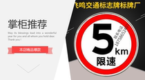 50 round traffic signs Signs Signs signs Limited High speed limit 5 km Signage road facilities Warning Signs Customized