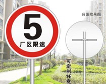 Custom factory speed limit 5 GB general round aluminum plate reflective sign construction section community warning sign