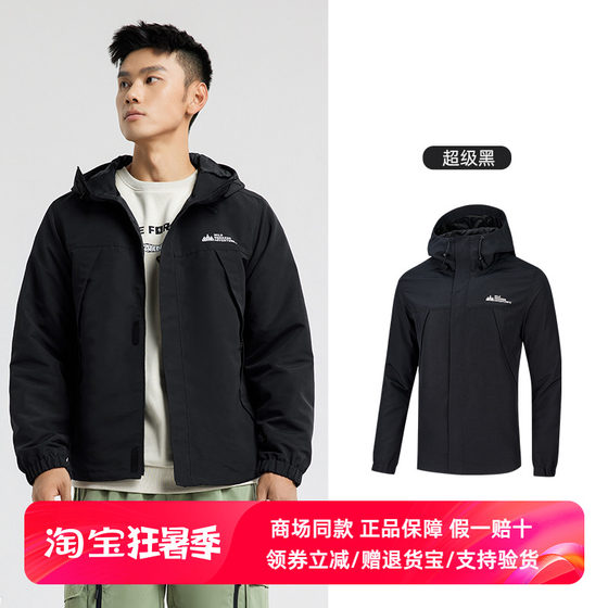 361 authentic sports windbreaker for men 2024 spring new casual and fashionable outdoor hiking clothes work jacket
361 authentic sports windbreaker for men 2024 spring new casual and fashionable outdoor hiking clothes work jacket
