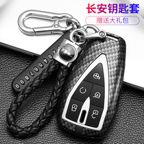 Changan cs75plus key set Yitang unit cs55plus cs35 cs85 car key case
