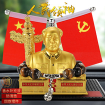 Chairman Mao Zedongs head car ornaments car perfume seat security car decoration car car interior flag decorations