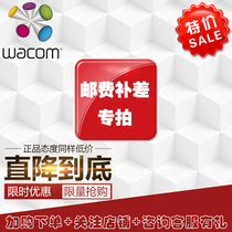 Handwritten hand-painted family Wacom tablet store shipping fee to make up the difference one yuan to shoot one piece the number is optional