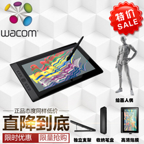 And Crown Wacom new emperor creative mobile computer DTH-W1320 1321L all-in-one painting digital screen 13 inches