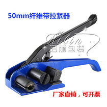 Polyester fiber belt baler 50mm flexible belt tensioner fiber tensioner national SD500