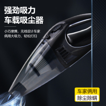 Car Vacuum Cleaner Car Rechargeable Car Home Handheld Small Car High Power Suction Power Vacuum Cleaner