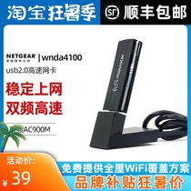 (Netgear USB network card)WNDA4100 dual-band computer desktop laptop Wireless wifi receiver