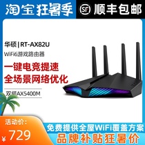 ASUS RT-AX82U WIFI6 Gaming Router MERLIN Gigabit Wireless Gaming Dual-band Home AX86u