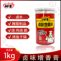 Flavor century-old braised flavor flavoring paste Marinade Sichuan flavor braised flavor flavoring agent Flavor shop special 1kg