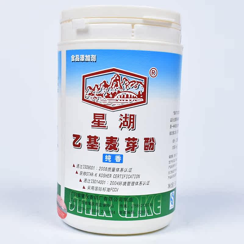 乙基麦芽酚 星湖 焦香 500g 正品增香 压异 去腥 高纯度香精