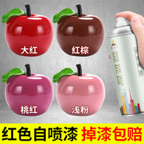 Red self-spray paint hand-cranked spray paint furniture wooden door color renovation dark red date red orange red pink big red paint