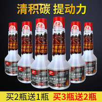 Good shun fuel treasure gasoline add fuel cleaner car oil power saving fuel removal carbon BMW Benz fuel treasure