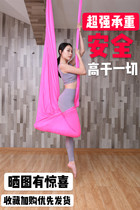 Aerial yoga hammock High-altitude anti-gravity sling micro-elastic hanging training bar commercial indoor yoga hall