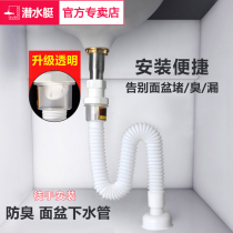 Diving boat washbasin Lower water pipe Deodorized Drain Tube Terrace Washbasin Downpans Basin Down Water Pipe Suit