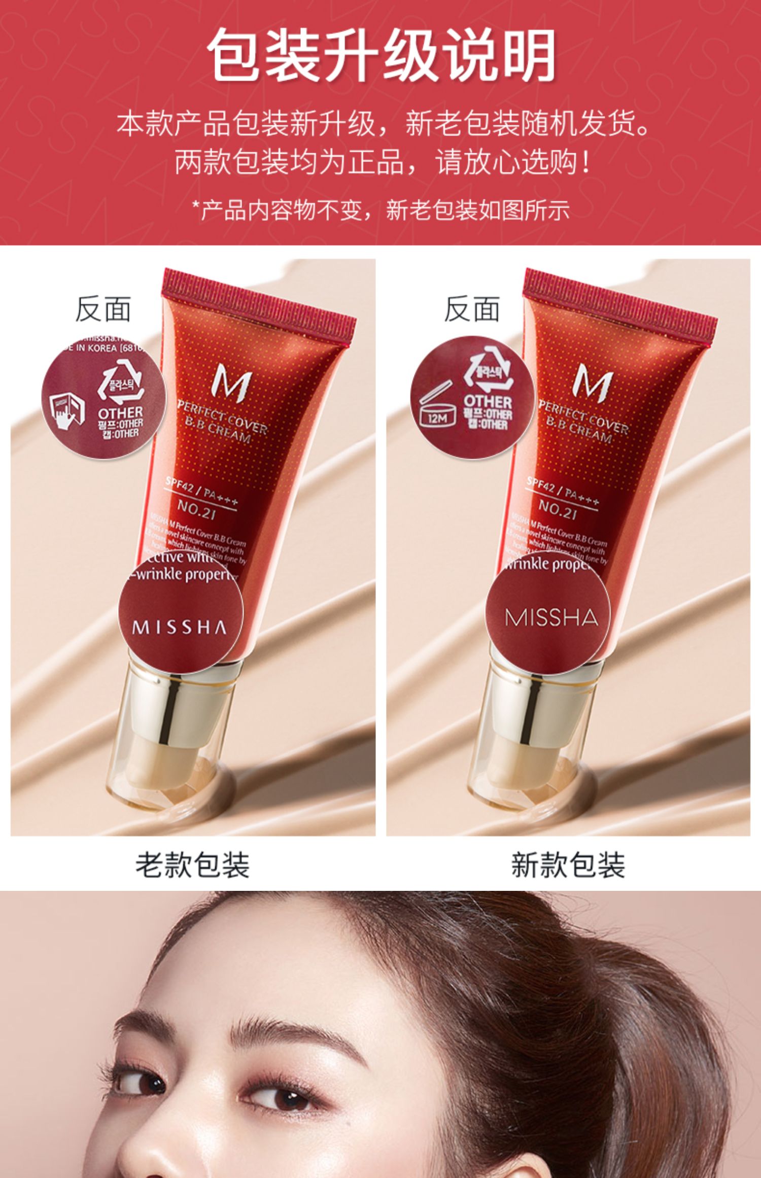missha谜尚大红bb霜遮瑕防晒保湿美白女韩国正品