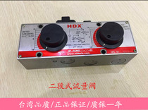 Taiwan Hydersen HDX Two-section Flow Valve HF-ZGMD4-8-03 HF-ZGMD8-4-03