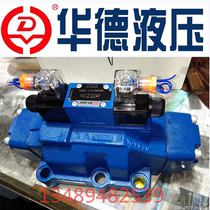 HD-4WEH25J50B HD-4WEH25J50B 6EG24NETZ5L Ward hydraulic electro-hydraulic reversing valve 4WEH25HD50B OF6EG