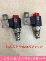 Plug-in electric check valve SV6-10W-20 21 22 22 24 24 25 Hydersen HDX hydraulic valve