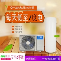 Air energy water heater Household air source heat pump 150L200L500L600 liters energy-saving commercial constant temperature host