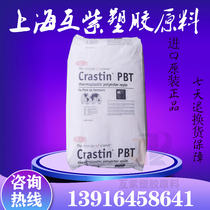 PBT USA DuPont S600F40 Injection Grade No Rebar Low-viscosity Polybutylene terephthalate Resin